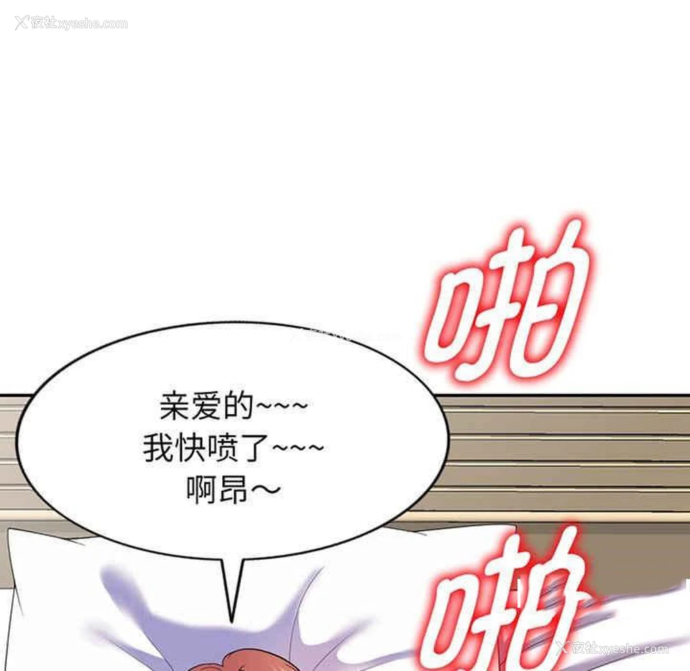61P - 我的老婆是老师