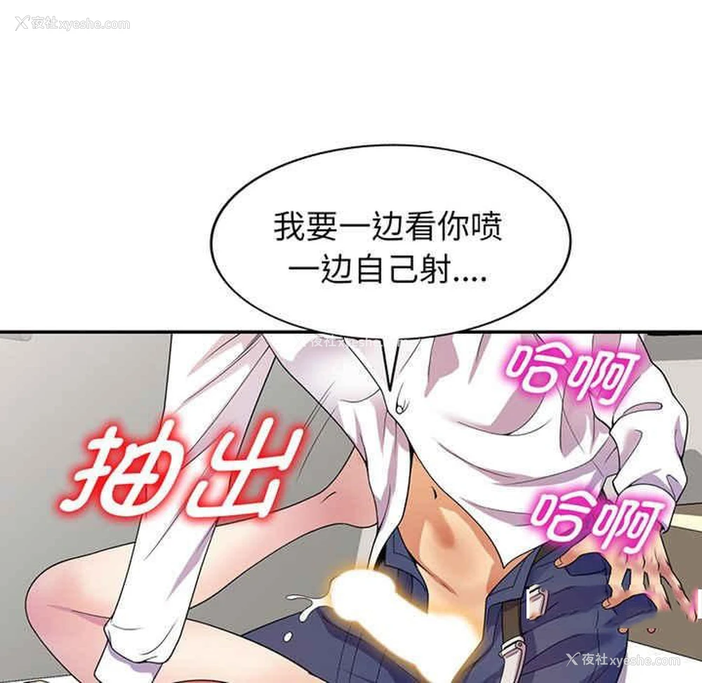 68P - 我的老婆是老师