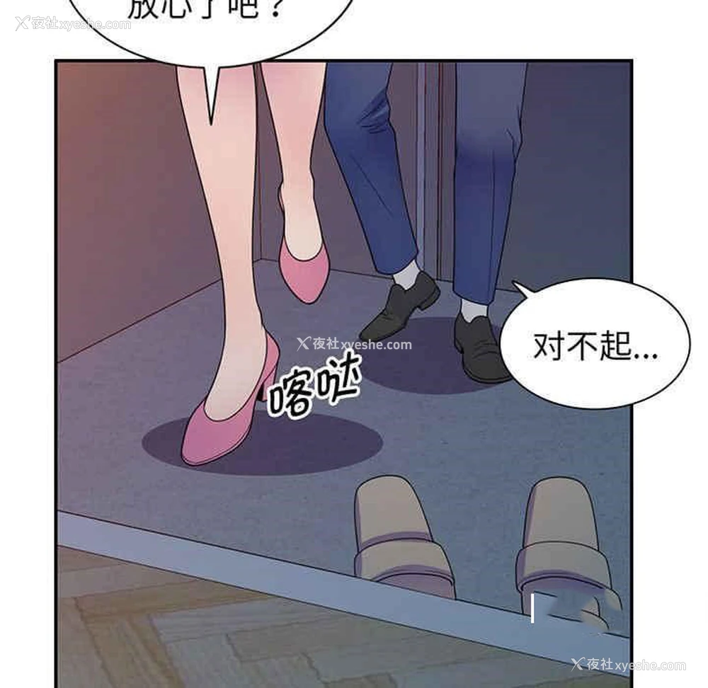 6P - 我的老婆是老师