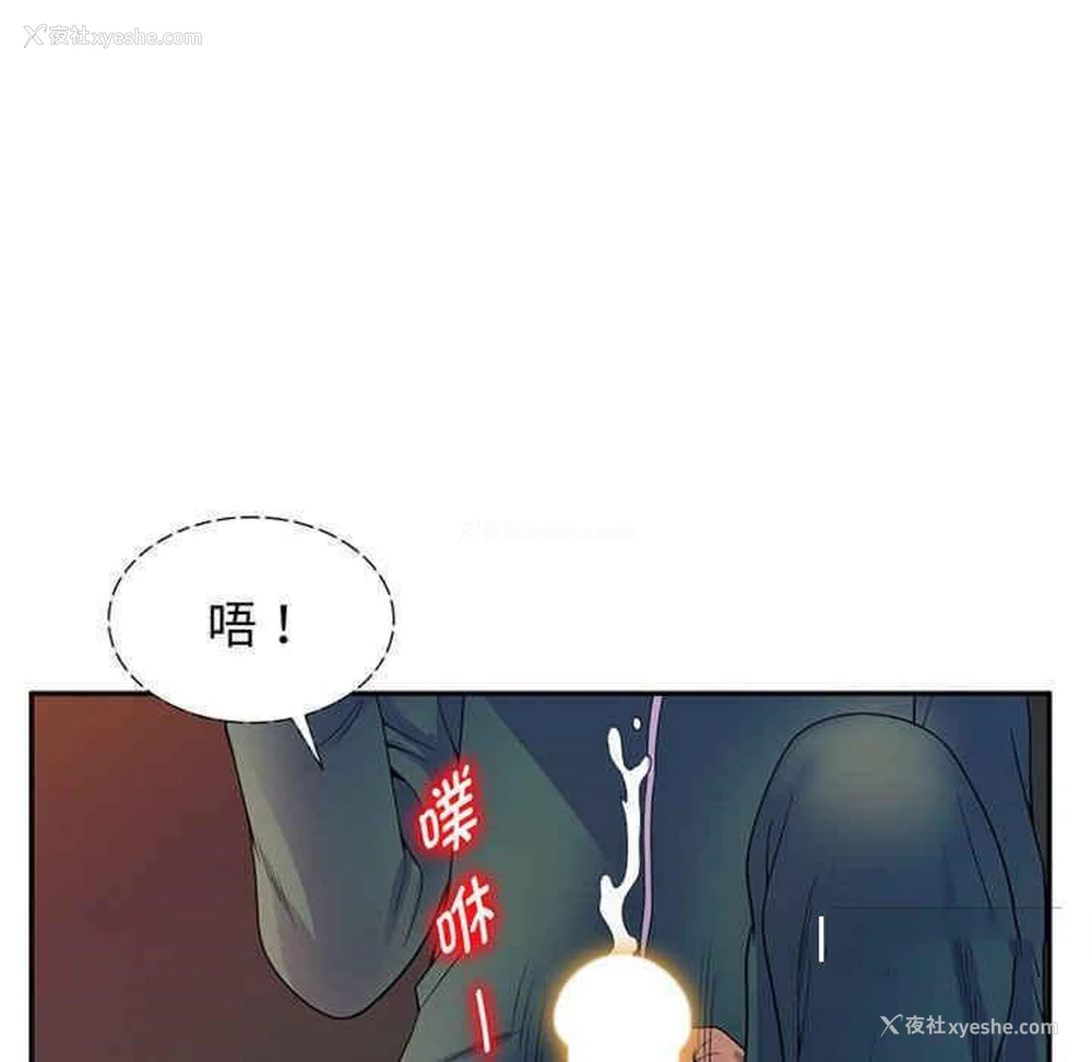 83P - 我的老婆是老师