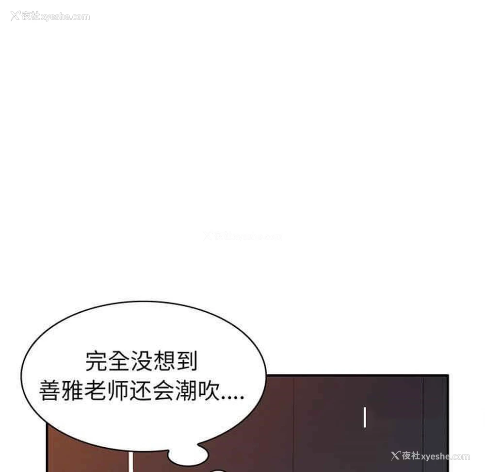 85P - 我的老婆是老师