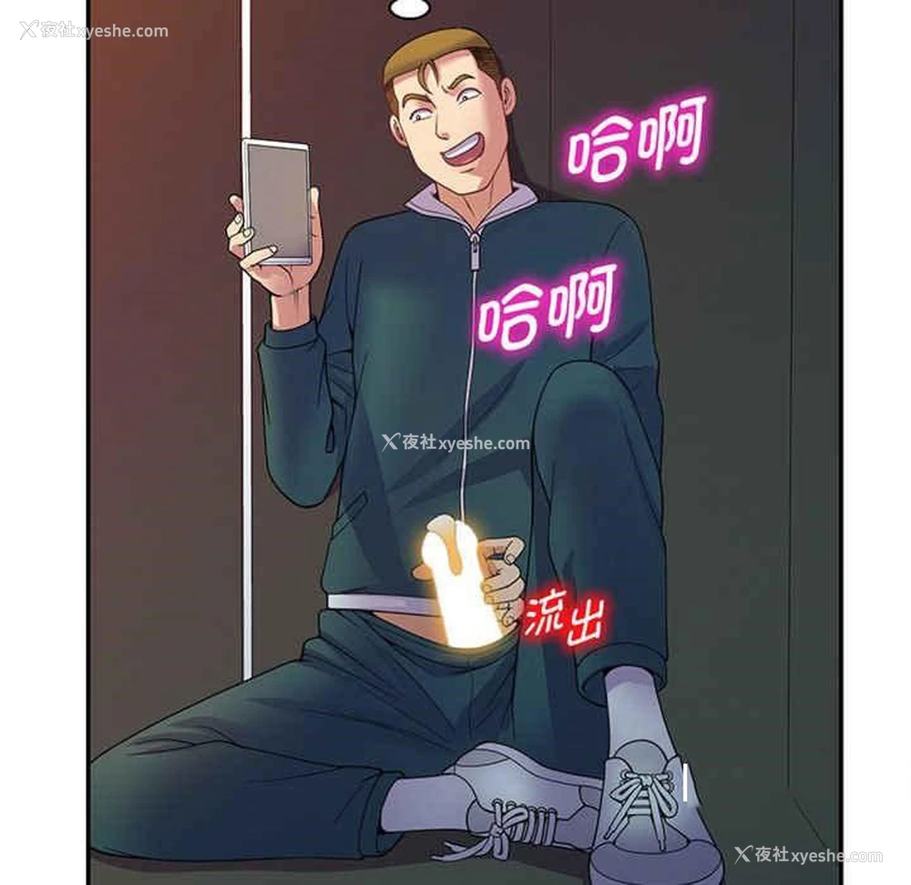 86P - 我的老婆是老师