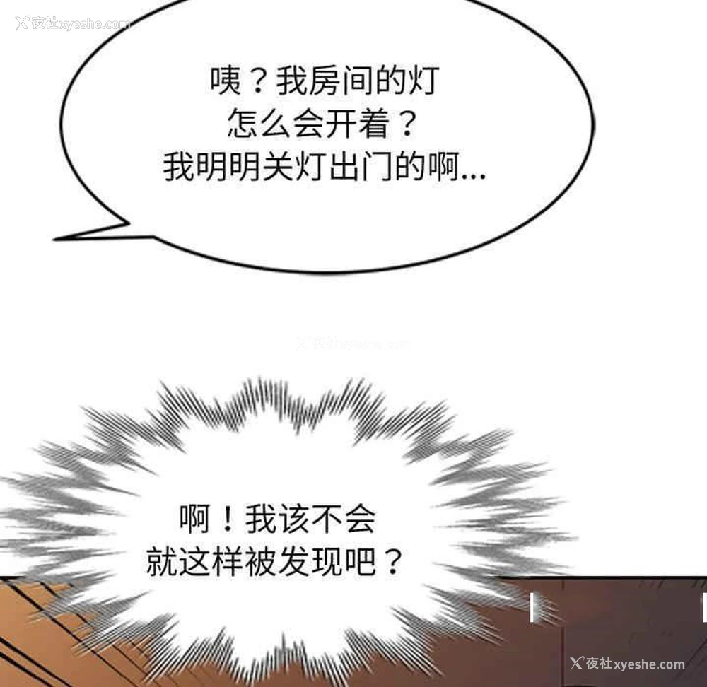 90P - 我的老婆是老师
