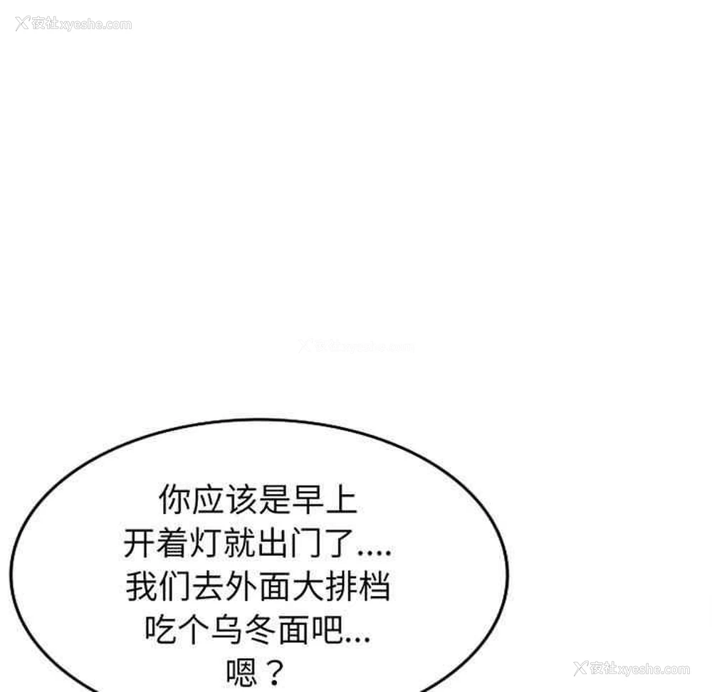 93P - 我的老婆是老师