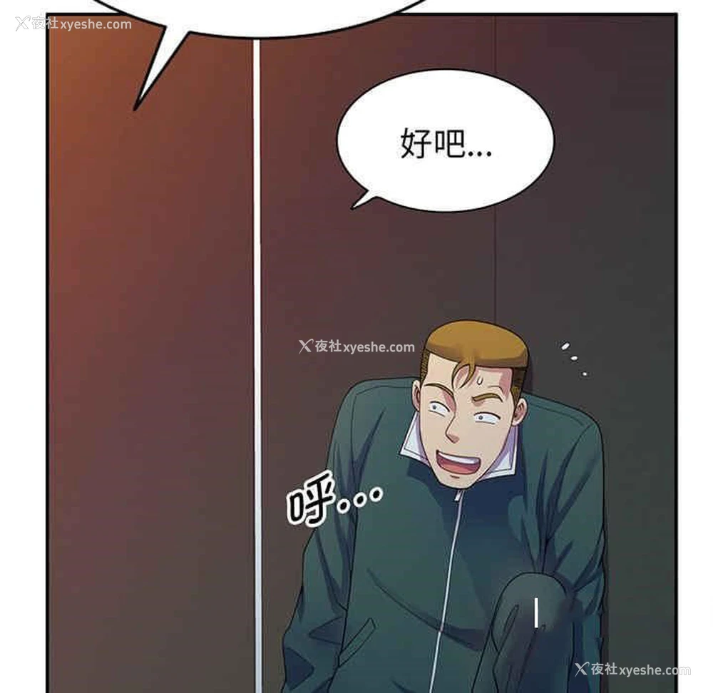 94P - 我的老婆是老师