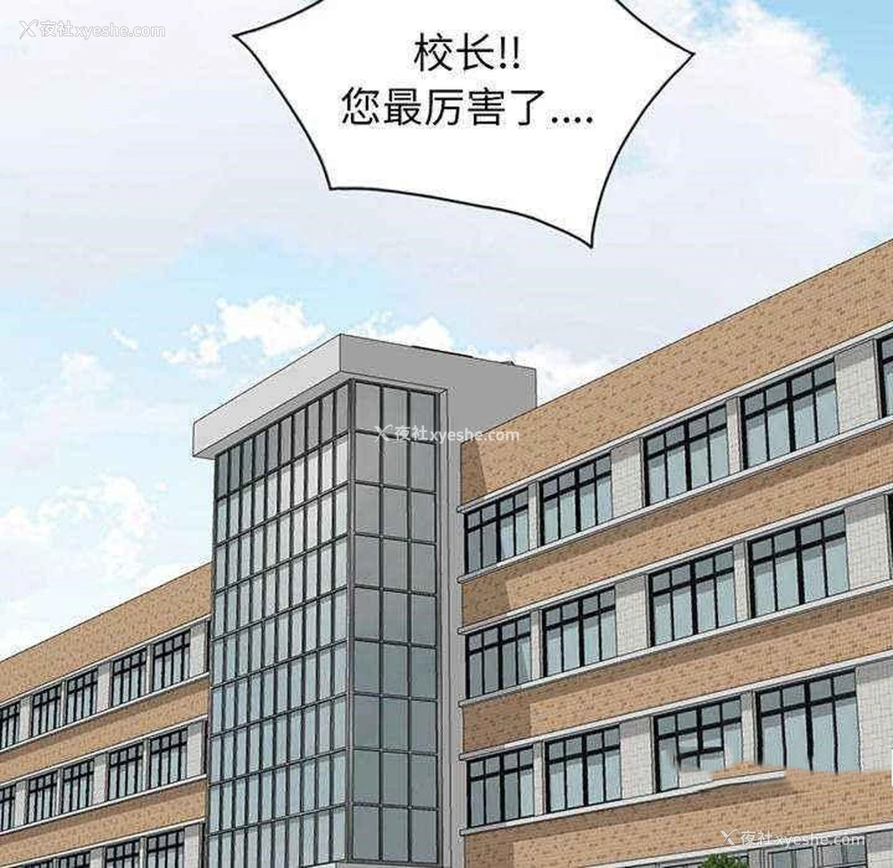 107P - 我的老婆是老师