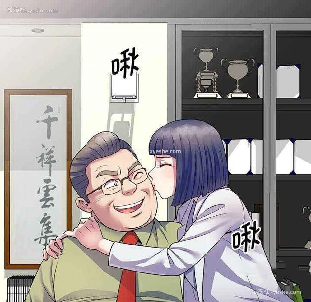 110P - 我的老婆是老师