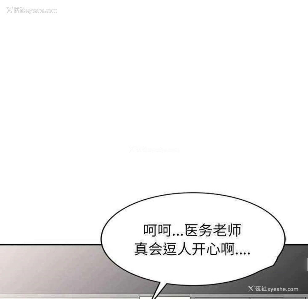 112P - 我的老婆是老师