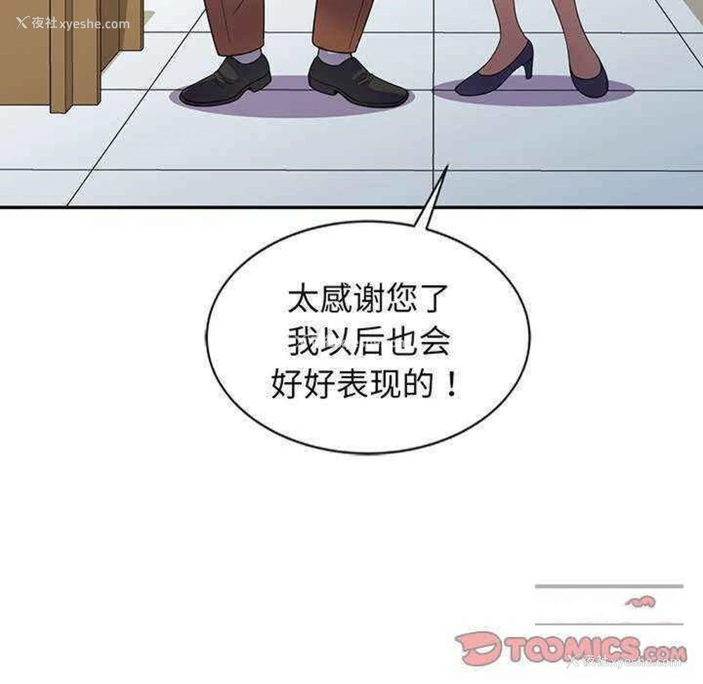 114P - 我的老婆是老师