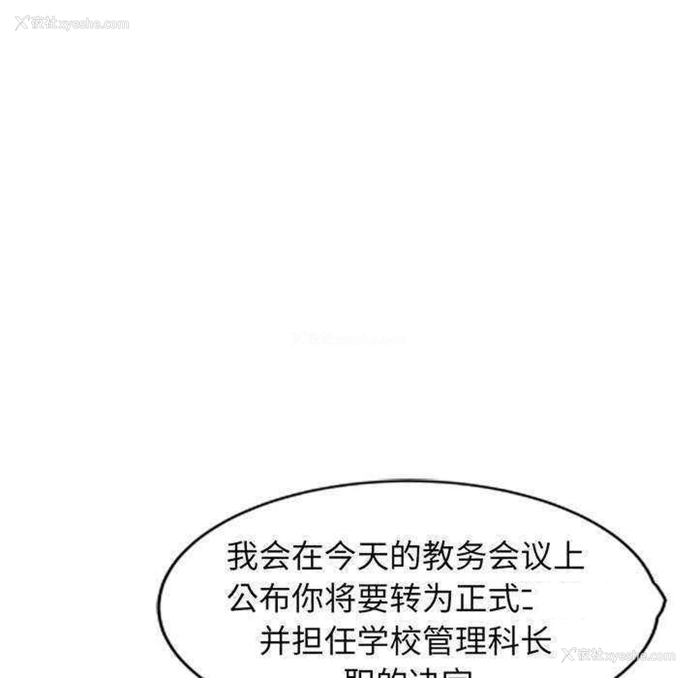 115P - 我的老婆是老师