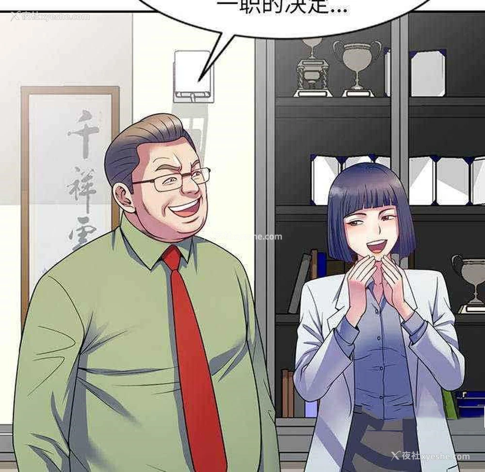 116P - 我的老婆是老师