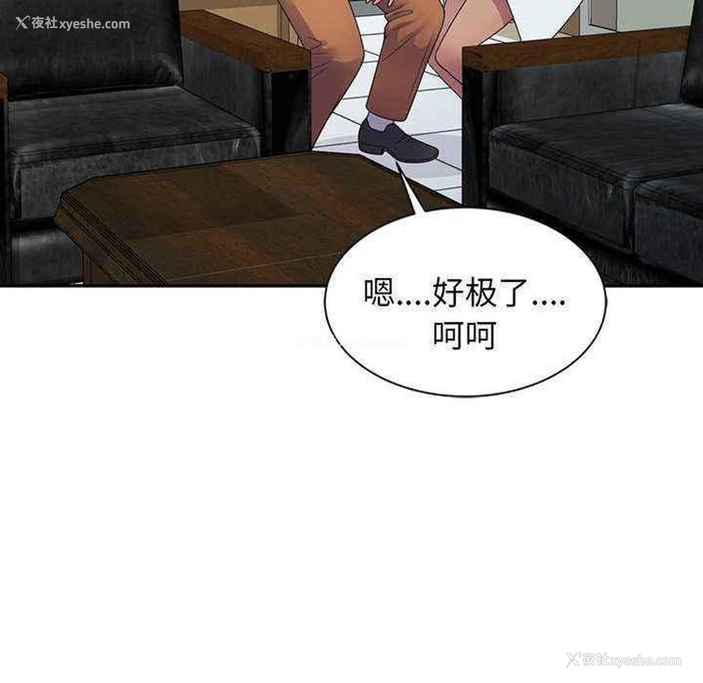 119P - 我的老婆是老师