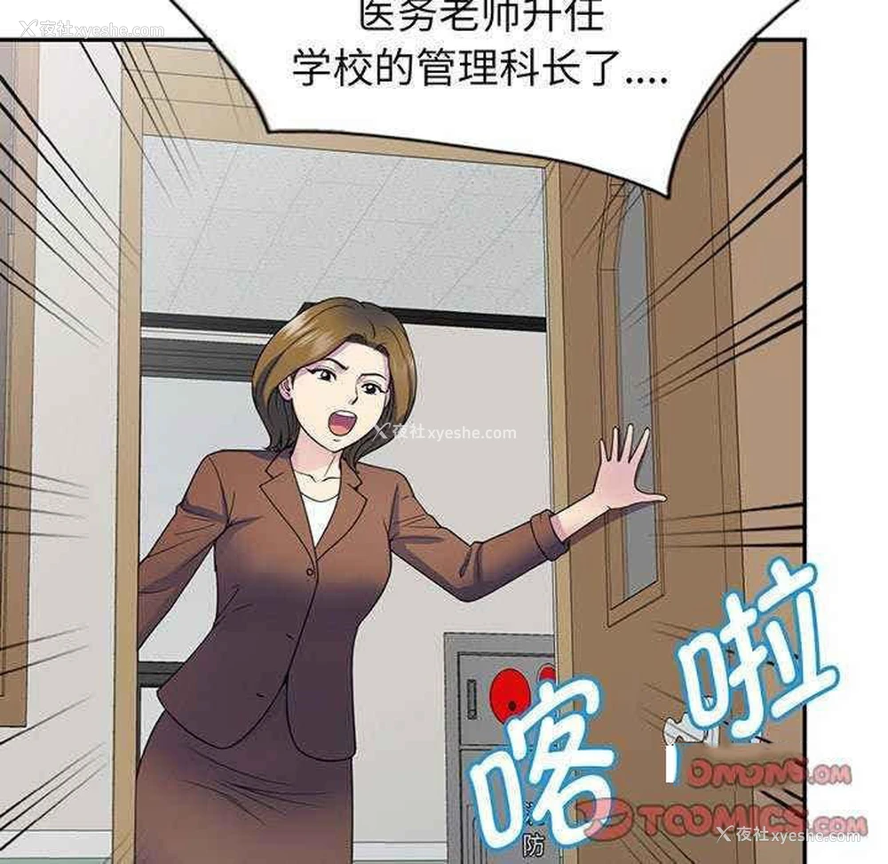 135P - 我的老婆是老师
