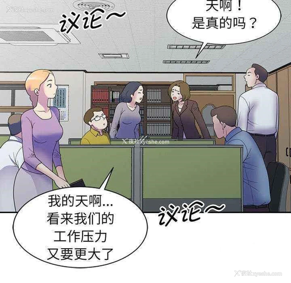 138P - 我的老婆是老师