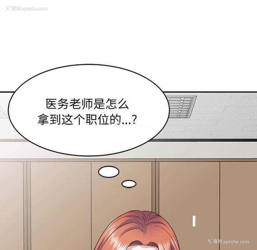 139P - 我的老婆是老师