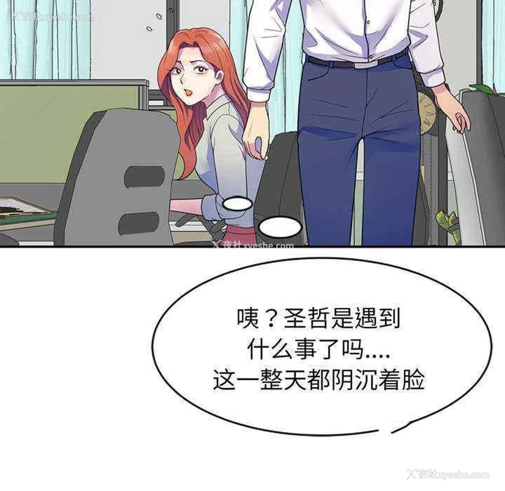 142P - 我的老婆是老师