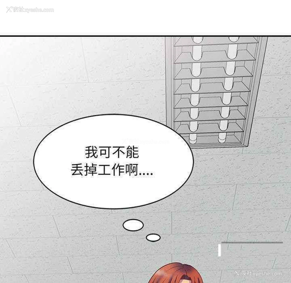 143P - 我的老婆是老师