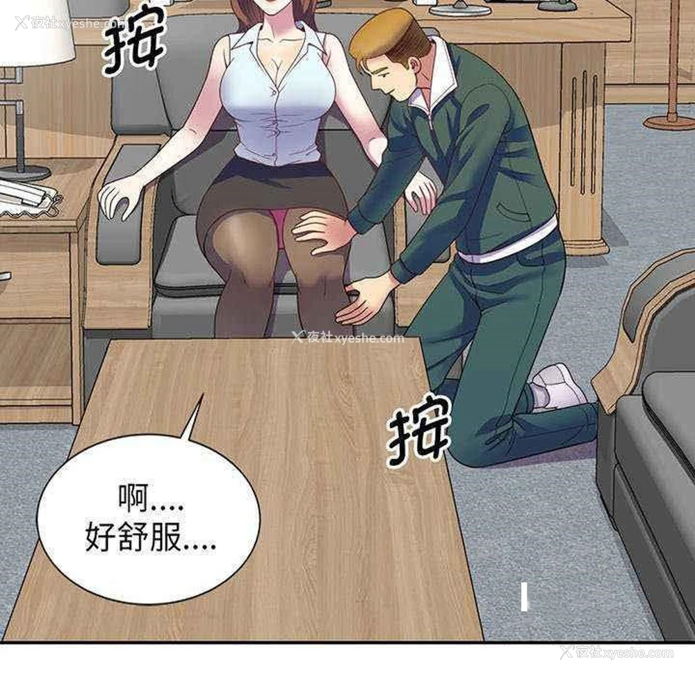 146P - 我的老婆是老师