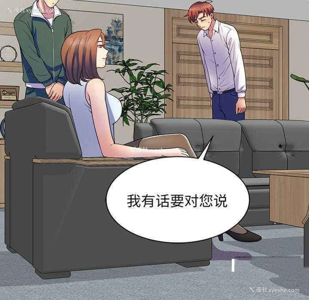 151P - 我的老婆是老师