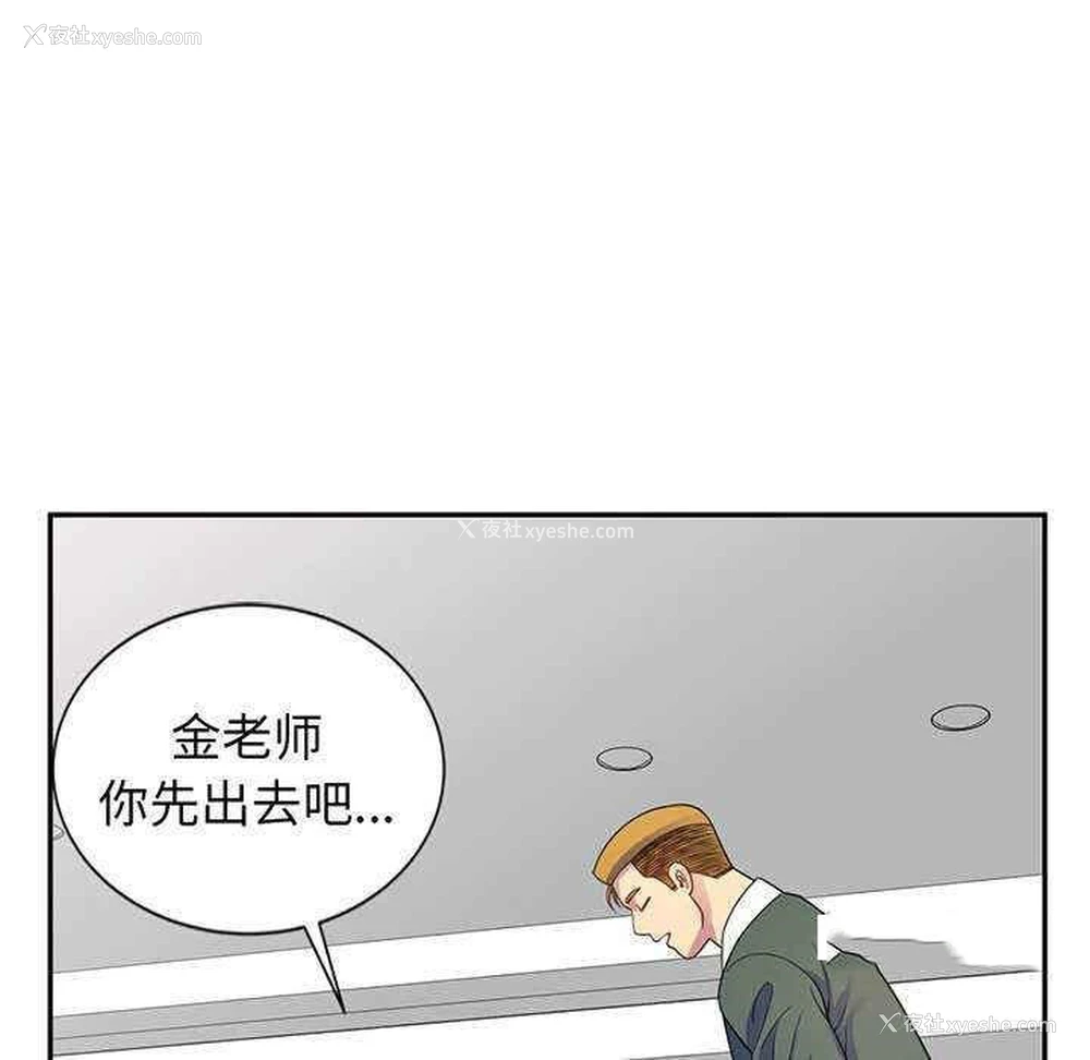 153P - 我的老婆是老师