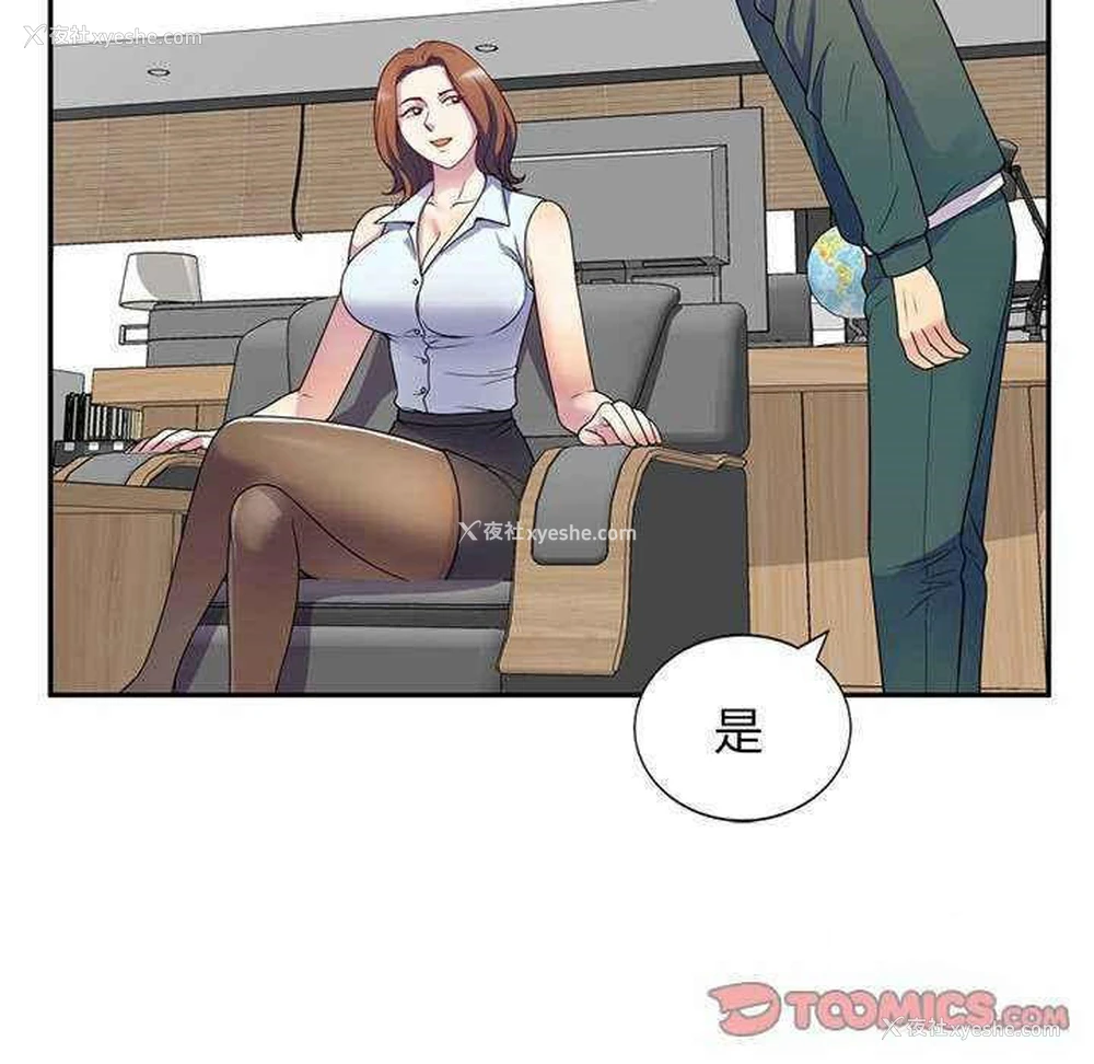 154P - 我的老婆是老师