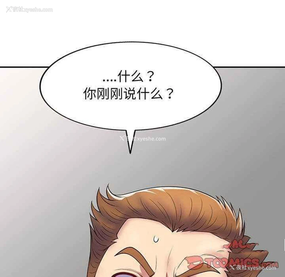 15P - 我的老婆是老师