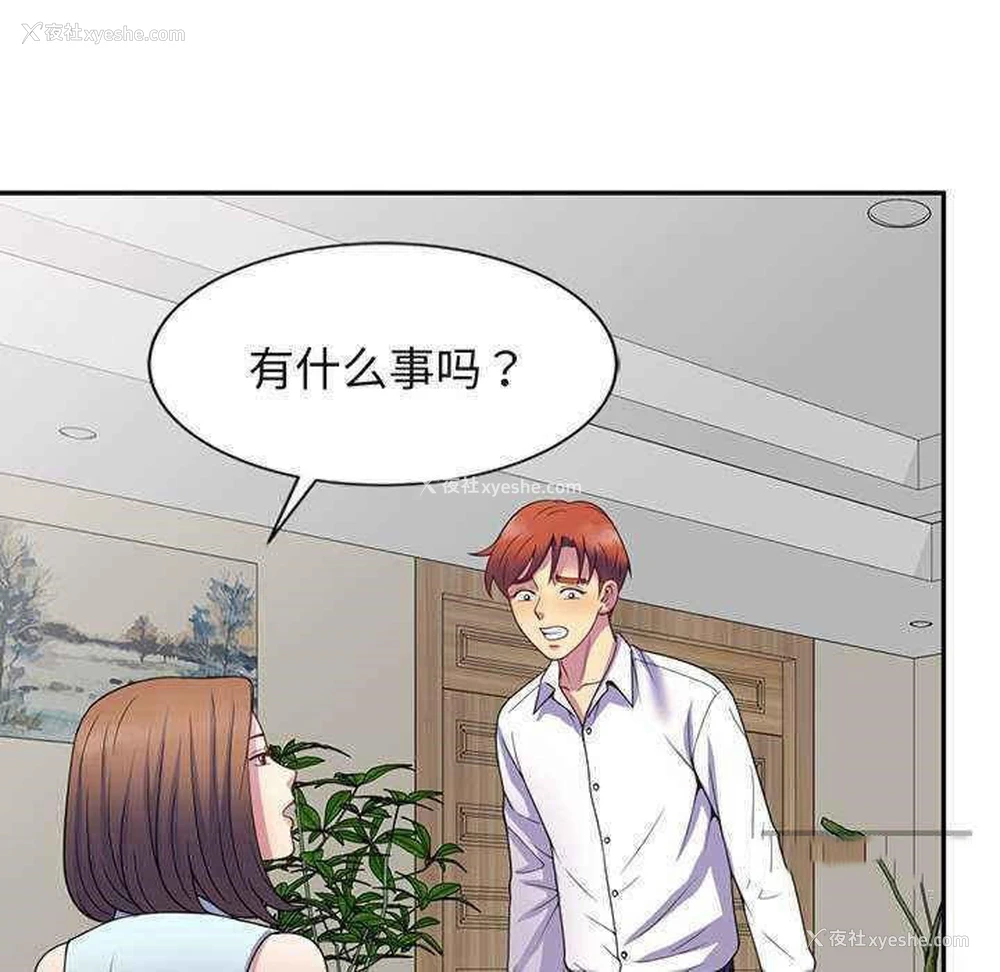 155P - 我的老婆是老师