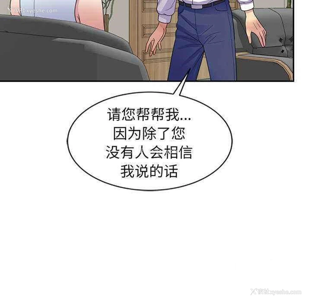 156P - 我的老婆是老师
