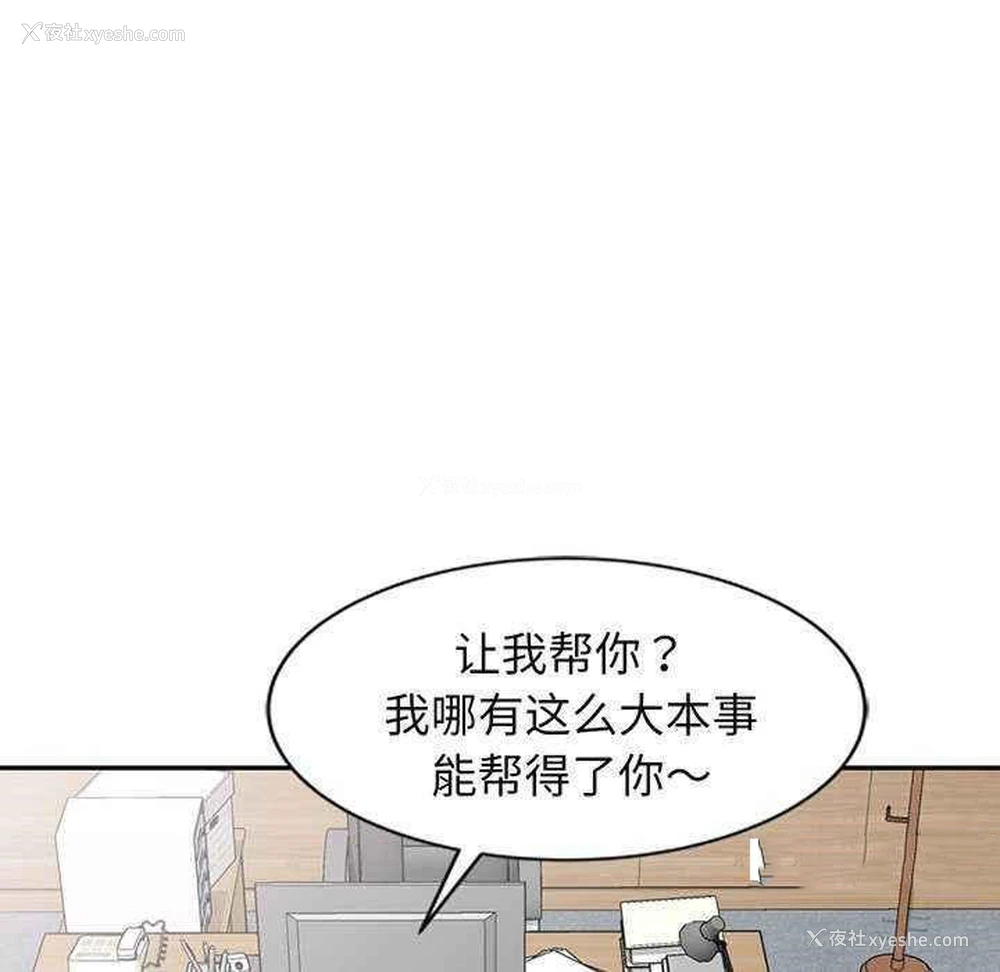 157P - 我的老婆是老师
