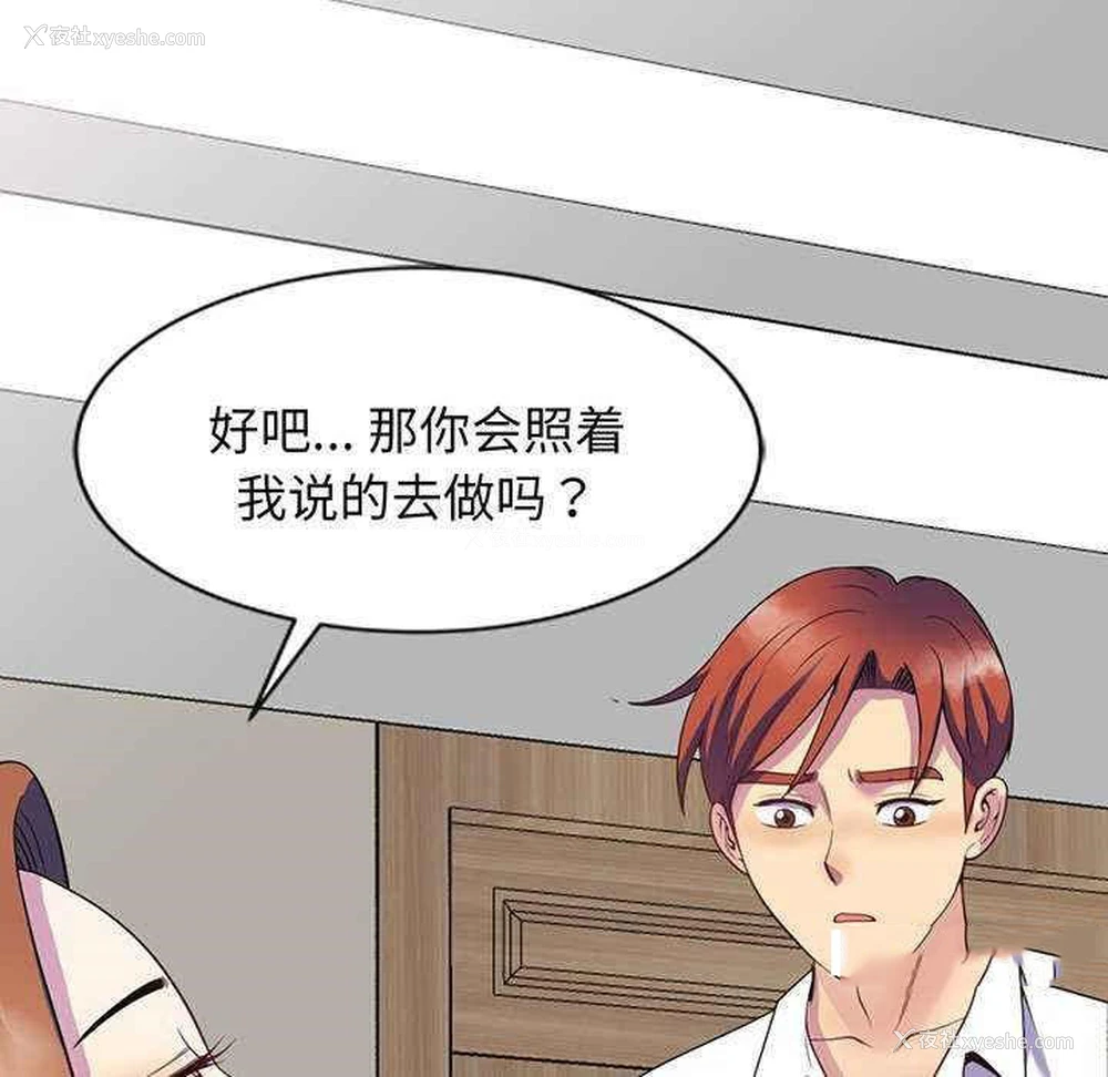 161P - 我的老婆是老师