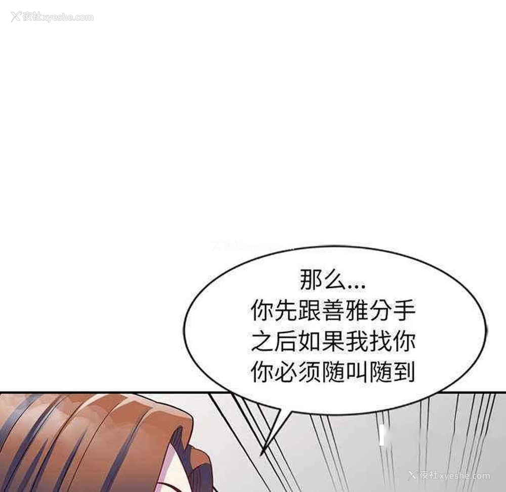 164P - 我的老婆是老师