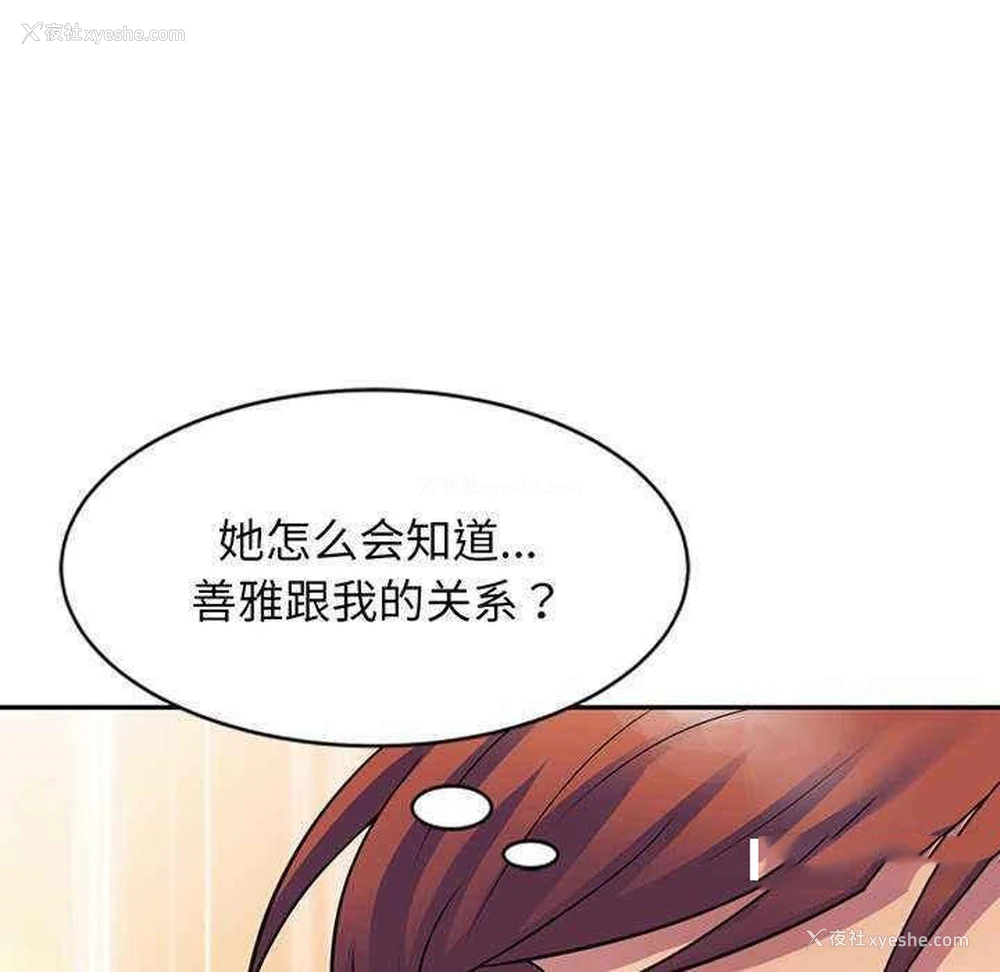 167P - 我的老婆是老师