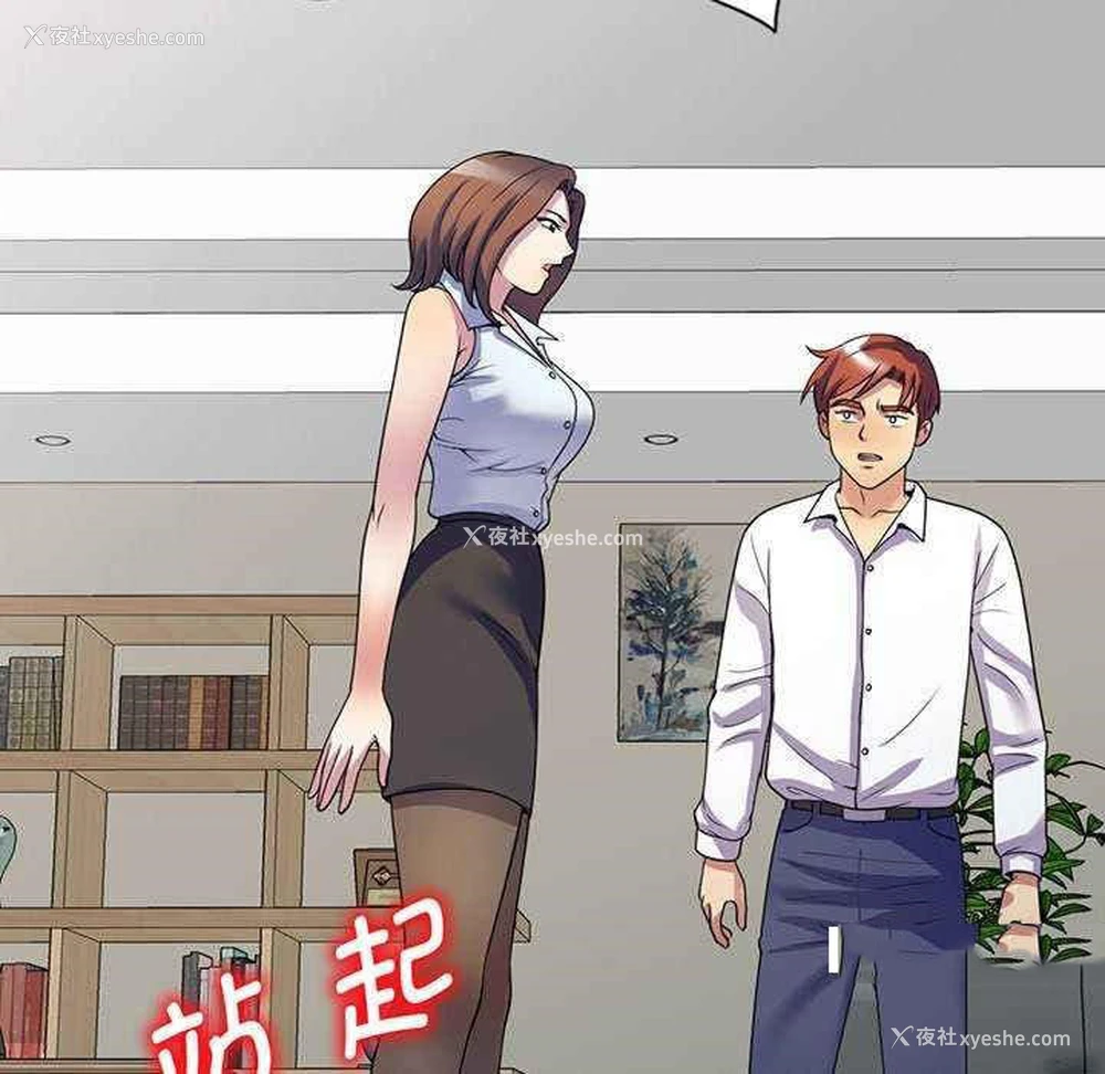 171P - 我的老婆是老师