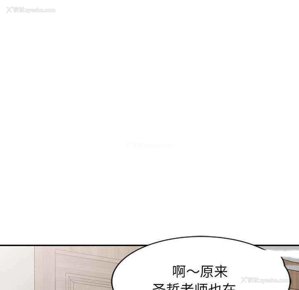 176P - 我的老婆是老师
