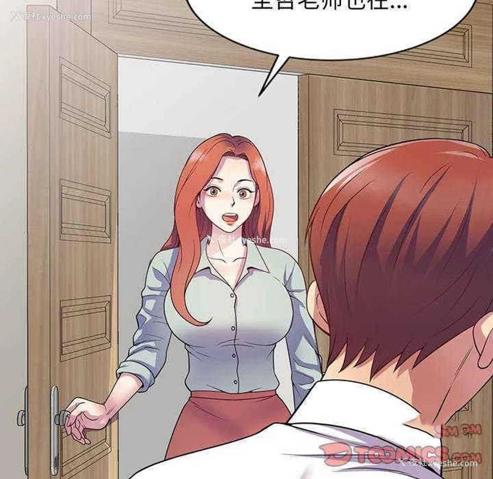 177P - 我的老婆是老师
