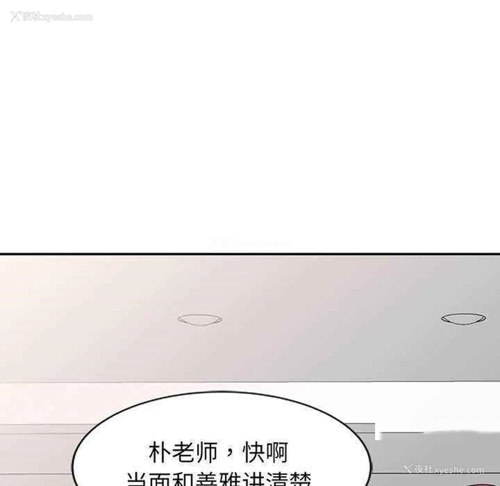 179P - 我的老婆是老师