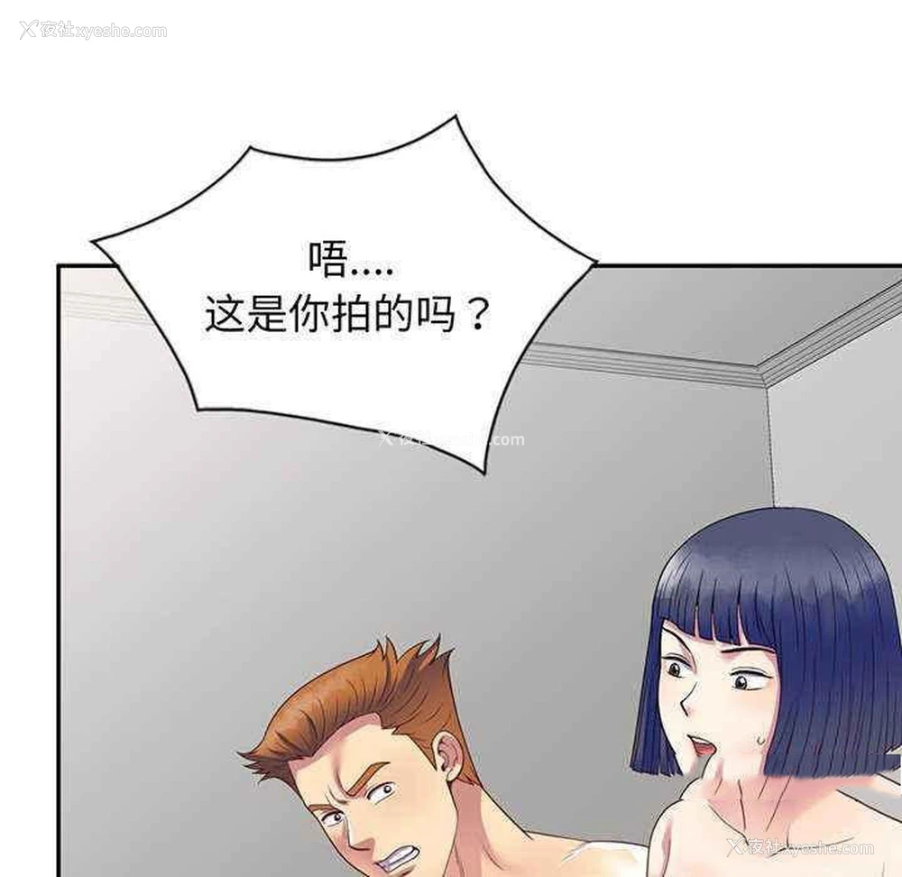 24P - 我的老婆是老师