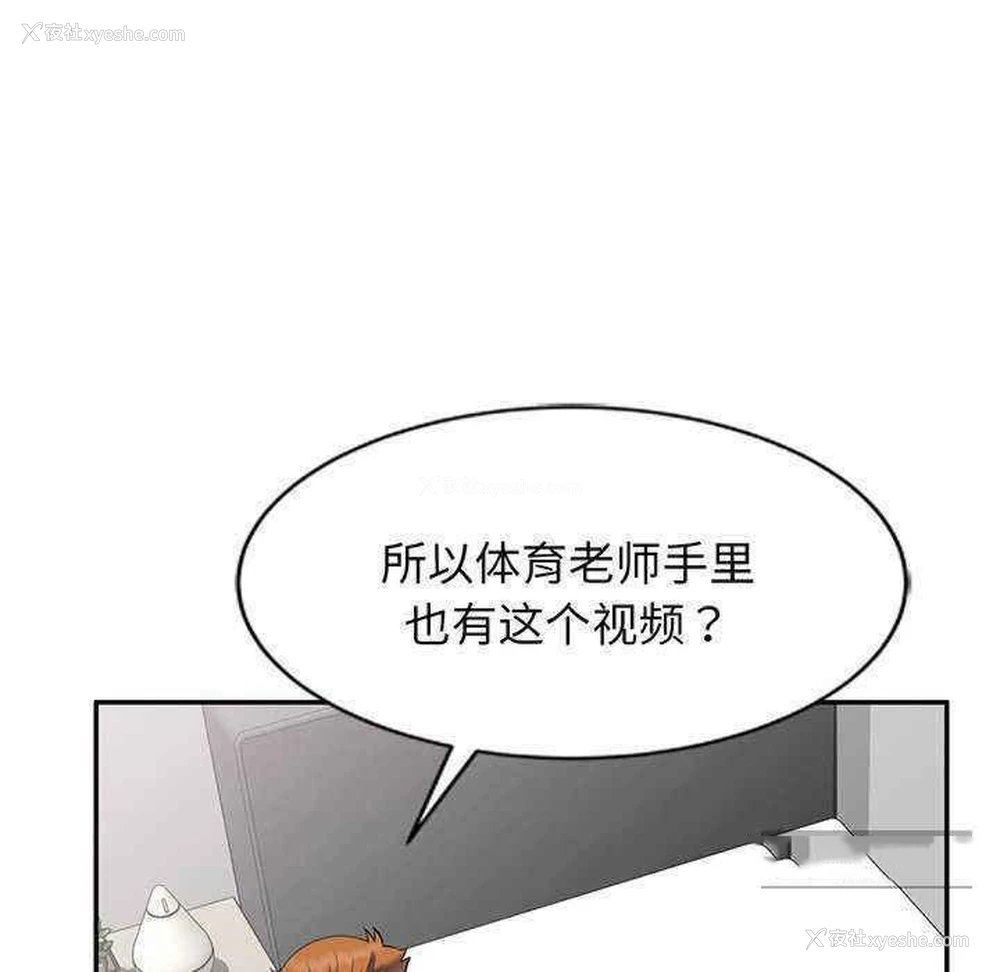 26P - 我的老婆是老师