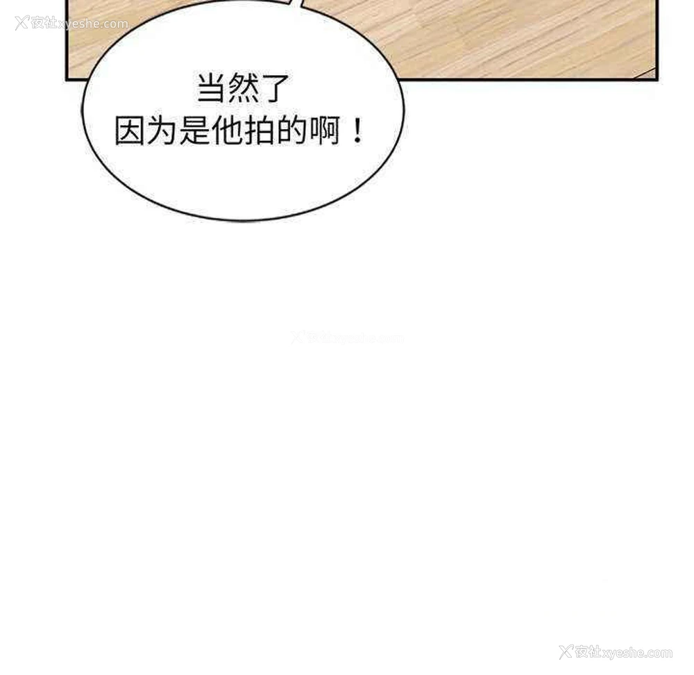 28P - 我的老婆是老师