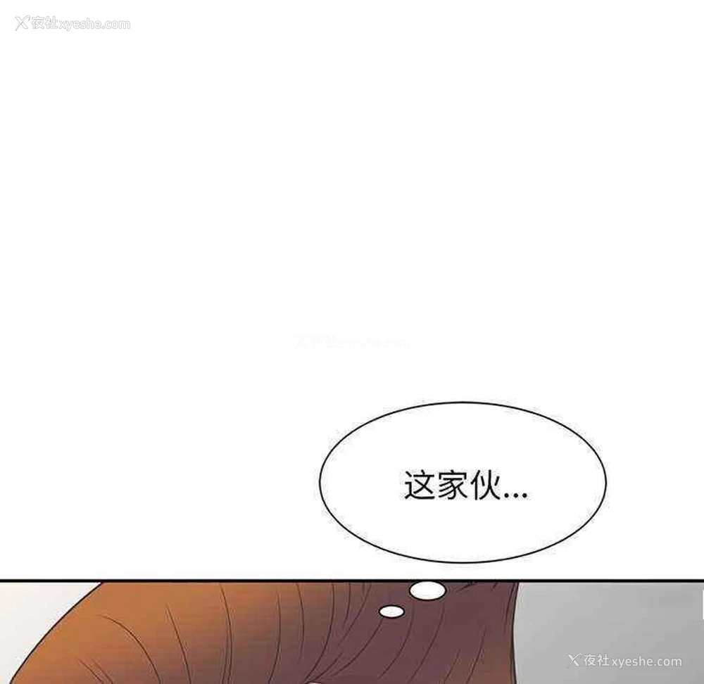 29P - 我的老婆是老师