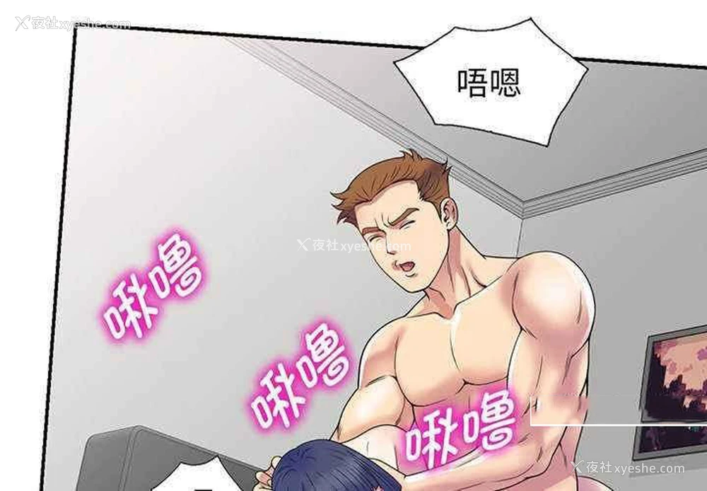 2P - 我的老婆是老师
