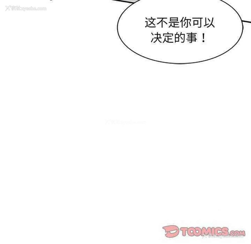 37P - 我的老婆是老师