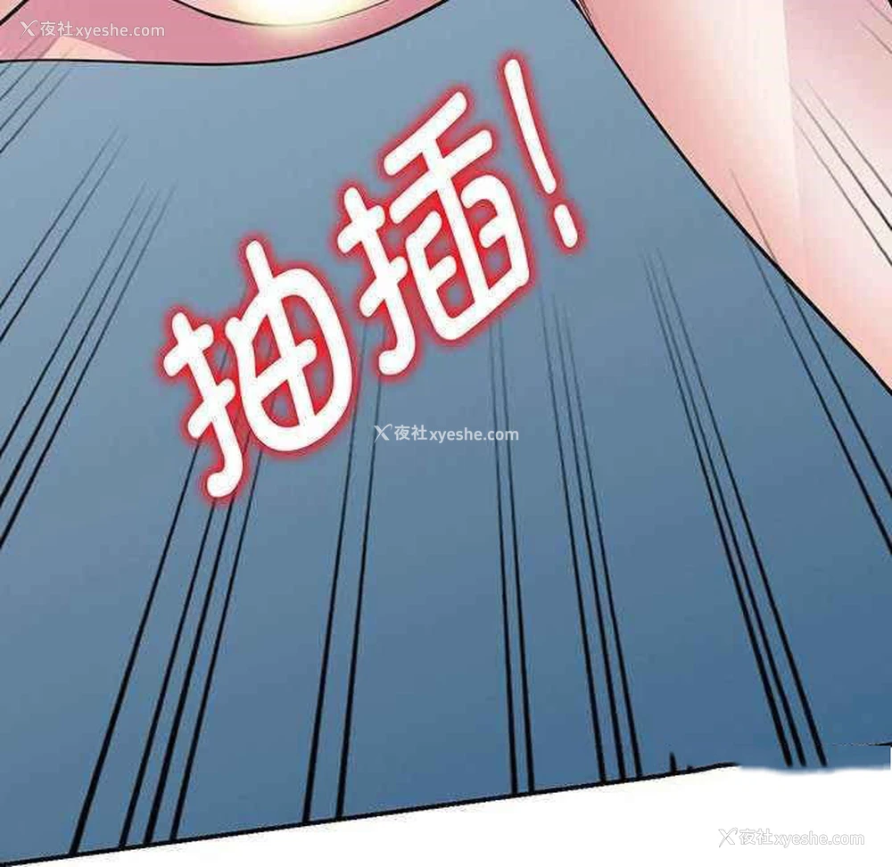 53P - 我的老婆是老师
