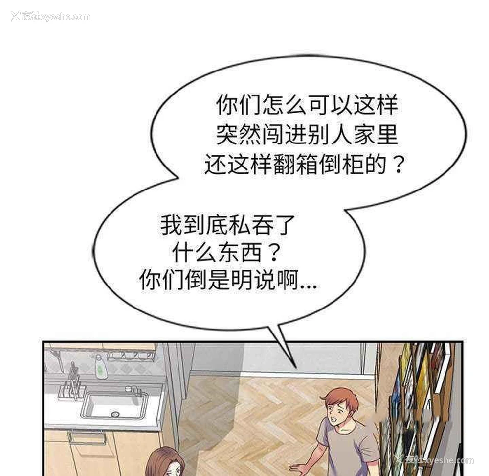 58P - 我的老婆是老师