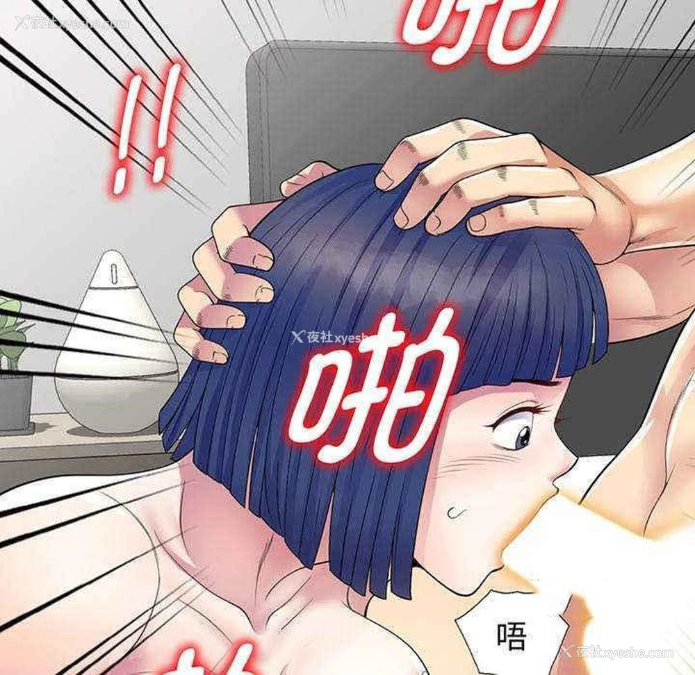 6P - 我的老婆是老师