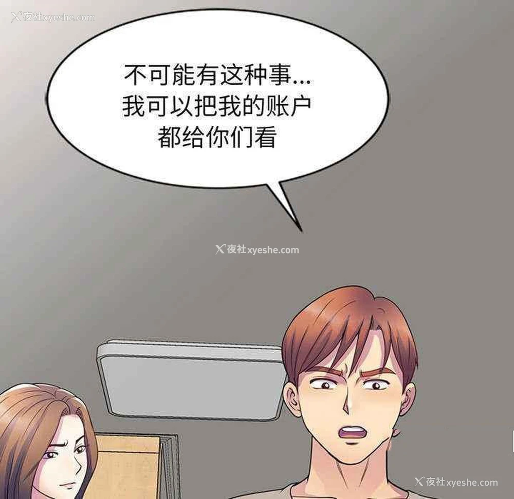 65P - 我的老婆是老师