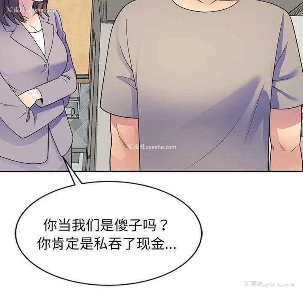66P - 我的老婆是老师