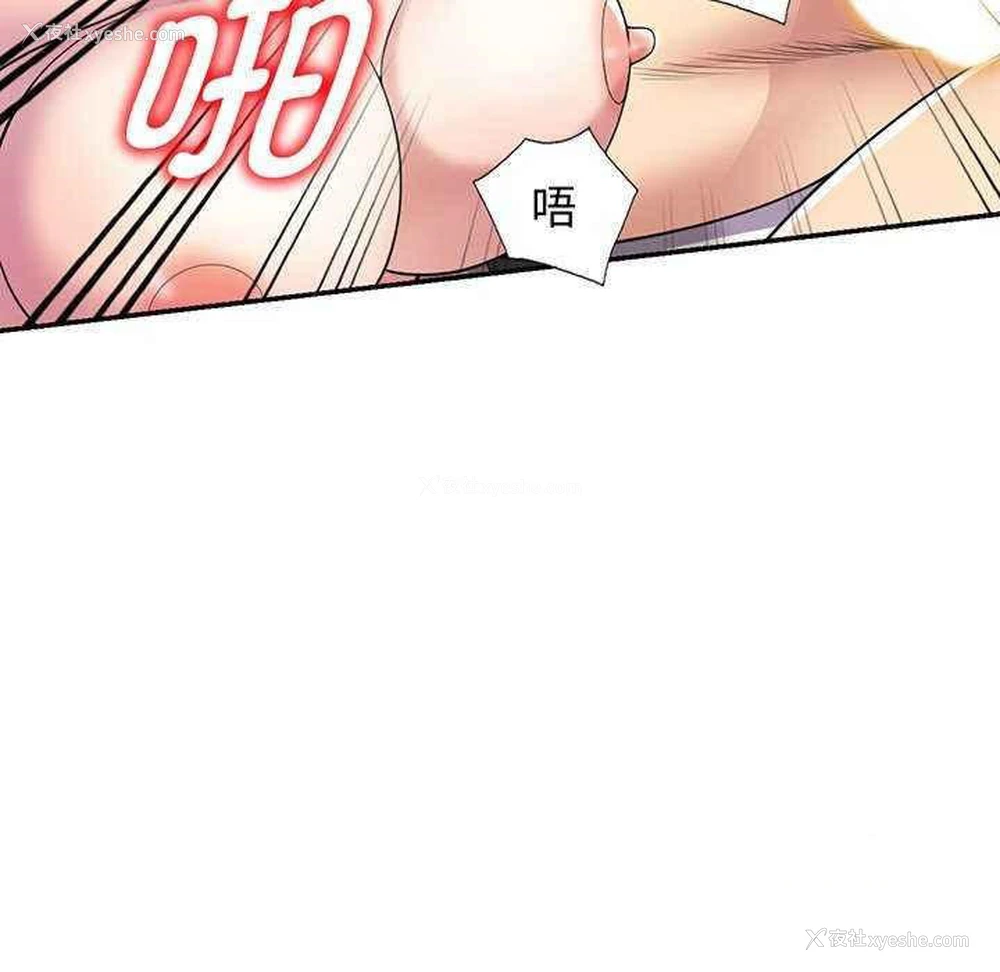 7P - 我的老婆是老师