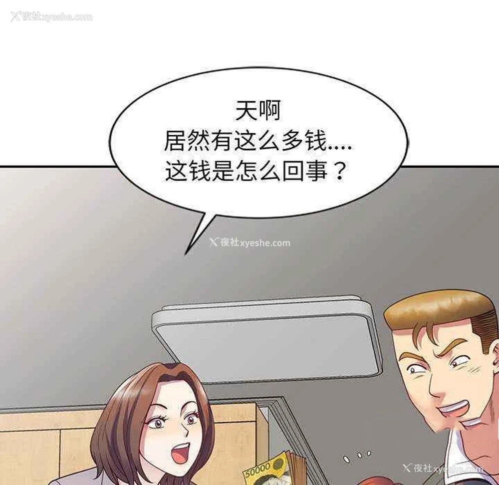 73P - 我的老婆是老师
