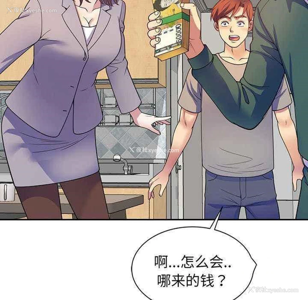 74P - 我的老婆是老师